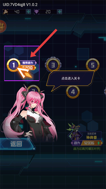 超级机甲战神游戏