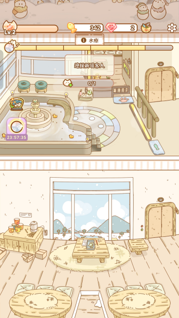 喵旅店游戏v1.0.24 最新版