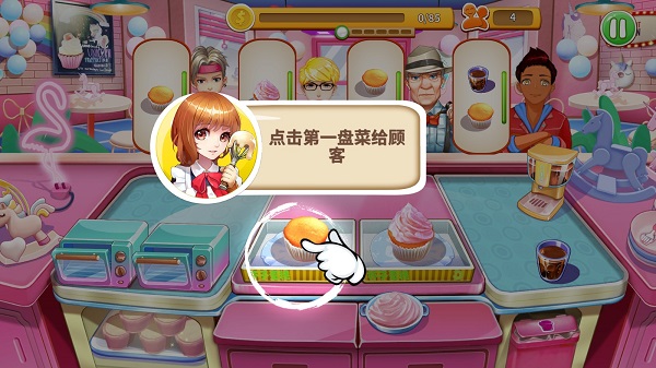 甜品王国历险记开心大厨v11.0 最新版