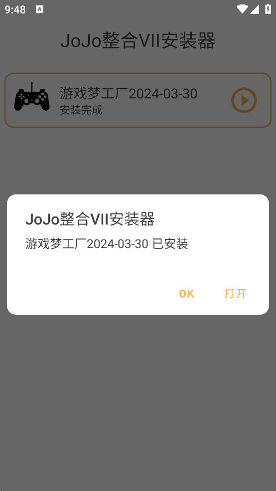 mugenjojo整合包下载(ジョジョDR2)v3.12.0 最新版