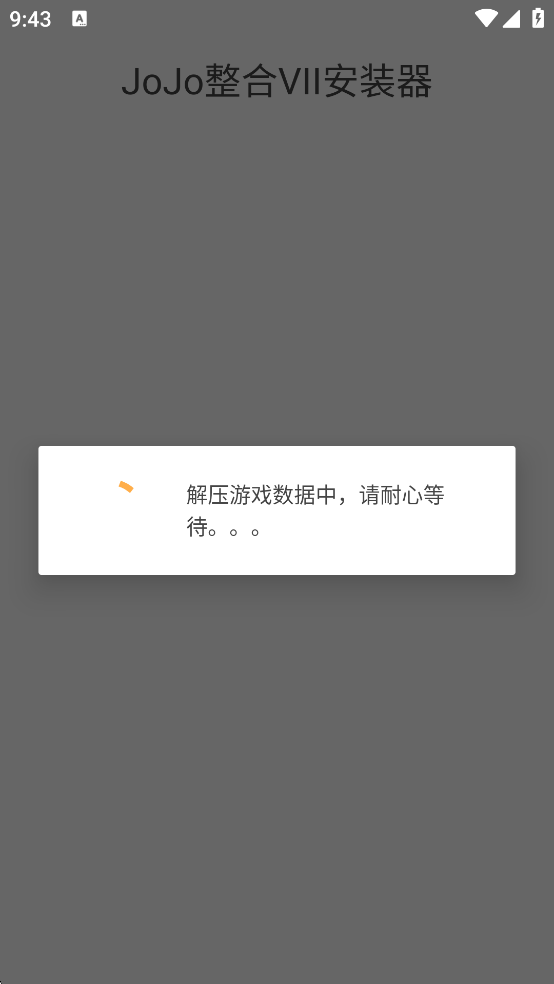 mugenjojo整合包下载(ジョジョDR2)v3.12.0 最新版