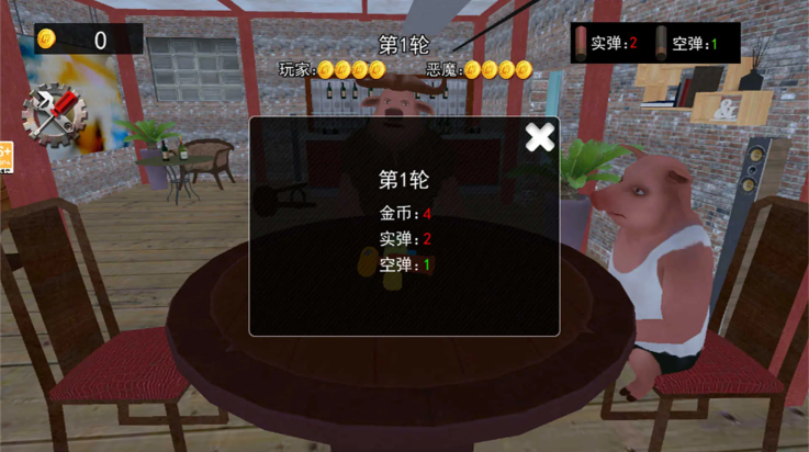 子弹轮盘对决游戏v1.0 安卓版
