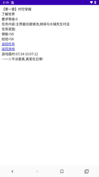 三国笔录游戏v1.0 最新版