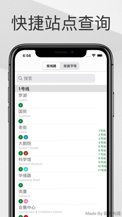 深圳地铁通-深圳地铁换乘导航查询app
