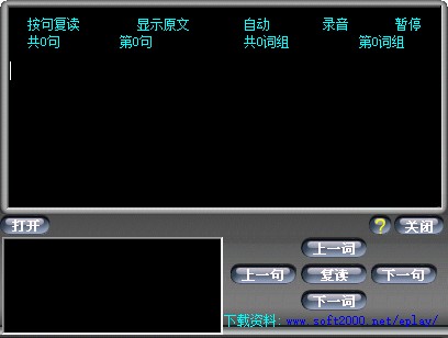 E文英语复读机(含注册机)下载v5.02 绿色免费版