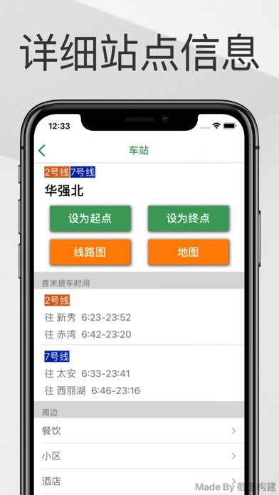 深圳地铁通-深圳地铁换乘导航查询app