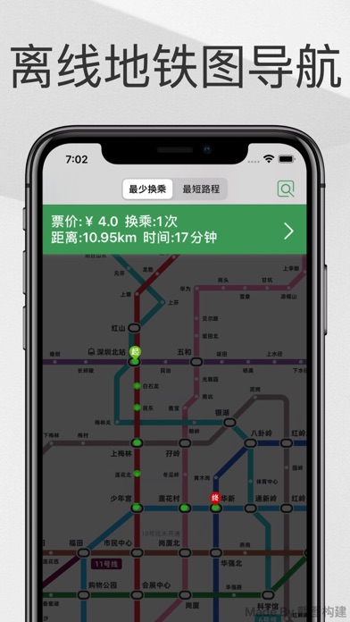 深圳地铁通-深圳地铁换乘导航查询app