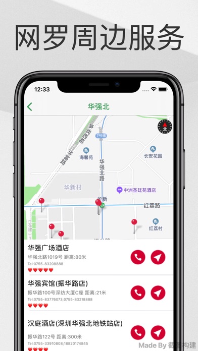 深圳地铁通-深圳地铁换乘导航查询app