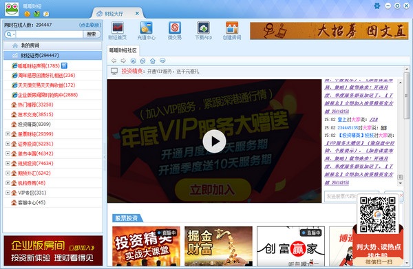 呱呱财经软件下载v5.9.9008 免费版
