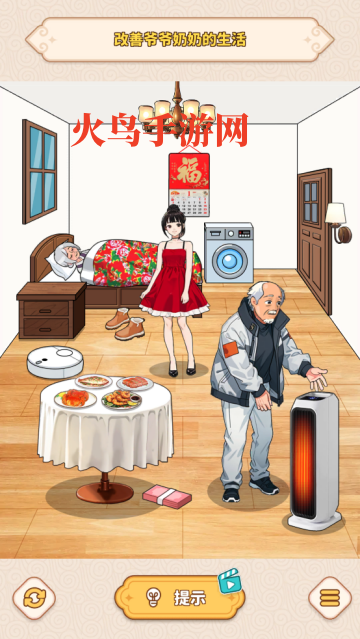 Brain PuzzleTricky Quest大脑谜题:棘手的选择