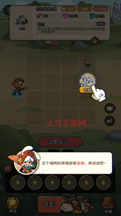 冒险之星游戏v1.1 最新版