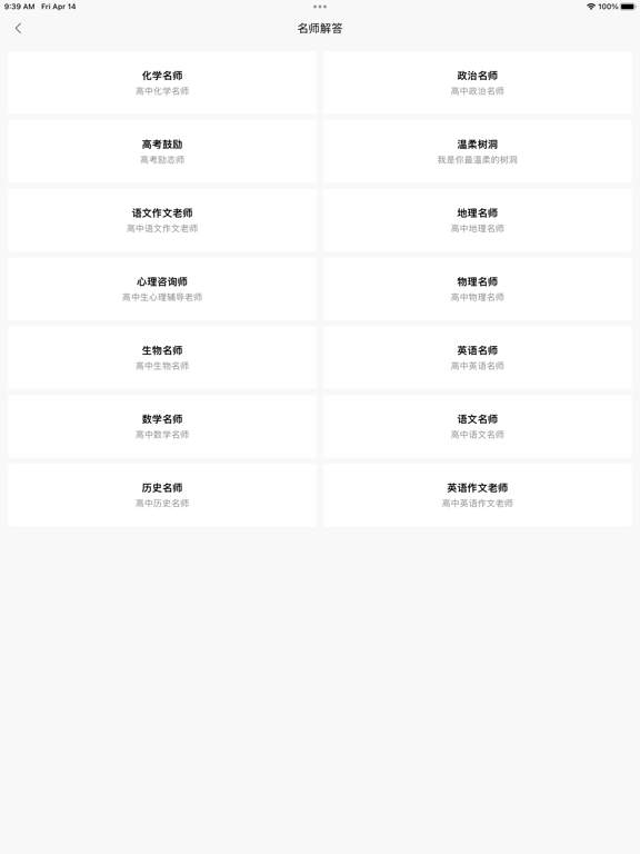 高考真题-历年高考试卷、2025年最新高考笔记和高中高考题库