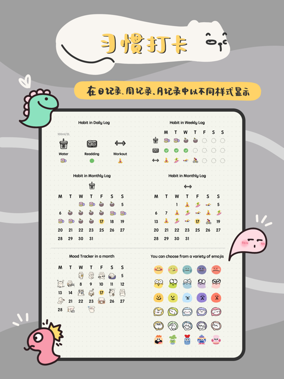 可萌日记 - Bujo 子弹笔记&日周月年计划