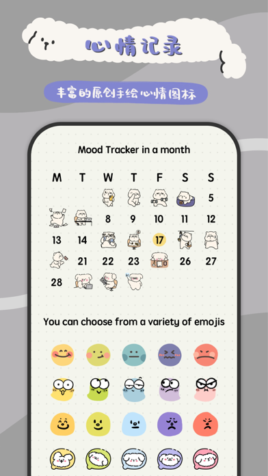 可萌日记 - Bujo 子弹笔记&日周月年计划