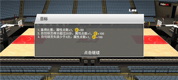 nba2k26手游(NBA2K20安装器)v98.0.2 最新版