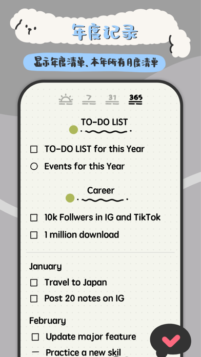 可萌日记 - Bujo 子弹笔记&日周月年计划