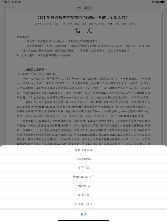 高考真题-历年高考试卷、2025年最新高考笔记和高中高考题库