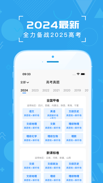 高考真题-历年高考试卷、2025年最新高考笔记和高中高考题库