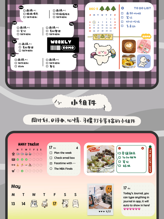 可萌日记 - Bujo 子弹笔记&日周月年计划
