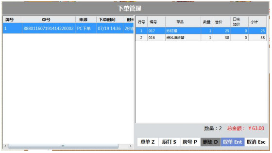 思迅天店基础版下载v2.28.91 免费版