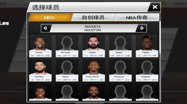 nba2k26手游(NBA2K20安装器)v98.0.2 最新版