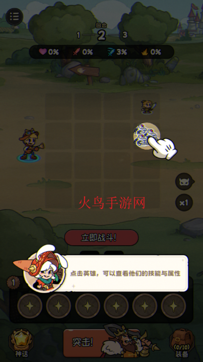 冒险之星游戏v1.1 最新版