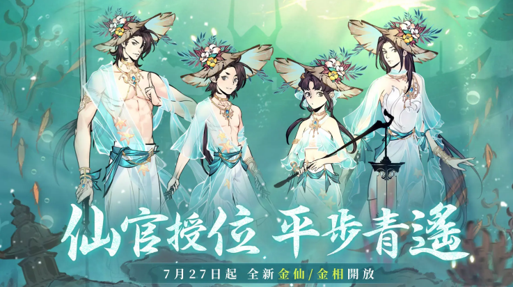 一念逍遥台服(一念逍遙)1.1.24061311