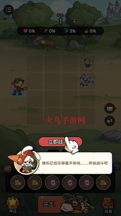 冒险之星游戏v1.1 最新版