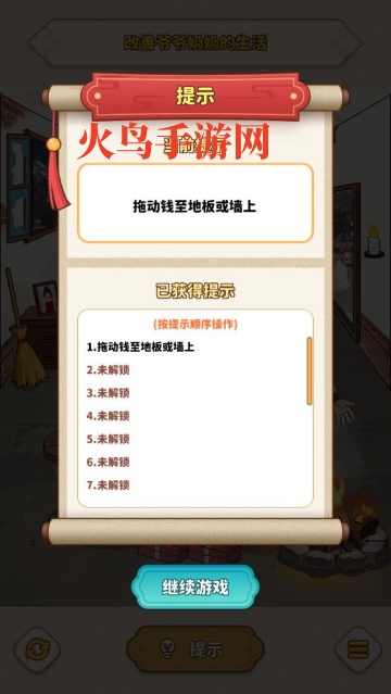 Brain PuzzleTricky Quest大脑谜题:棘手的选择v1.2.5 中文版