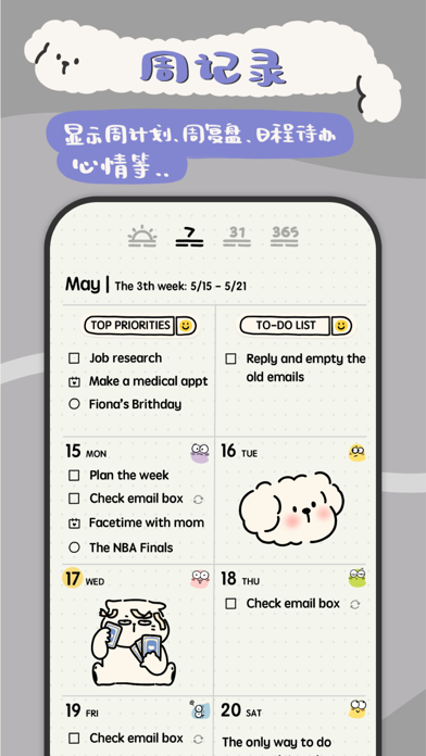 可萌日记 - Bujo 子弹笔记&日周月年计划