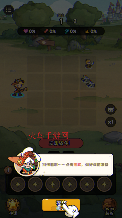 冒险之星游戏v1.1 最新版