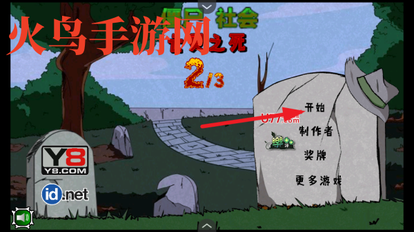 僵尸社会第二章汉化版游戏v1.0 最新版