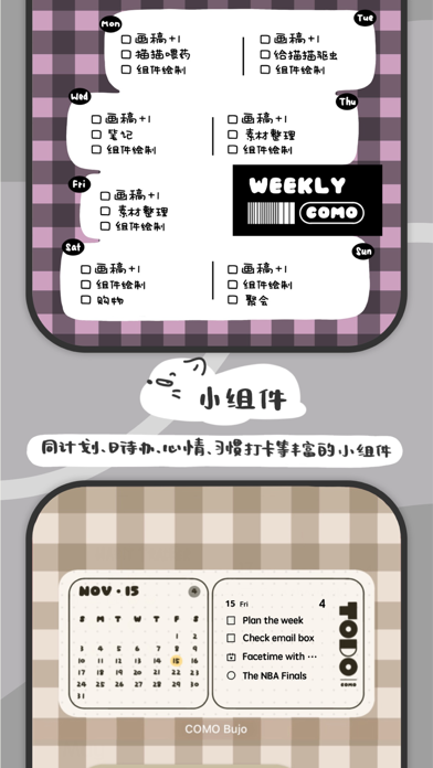 可萌日记 - Bujo 子弹笔记&日周月年计划