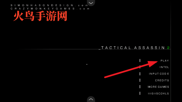 战术刺客2游戏 战术刺客2游戏