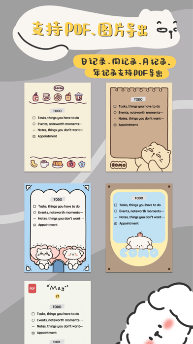 可萌日记 - Bujo 子弹笔记&日周月年计划