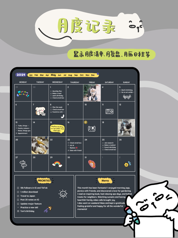 可萌日记 - Bujo 子弹笔记&日周月年计划