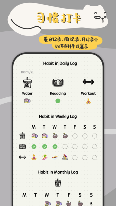 可萌日记 - Bujo 子弹笔记&日周月年计划