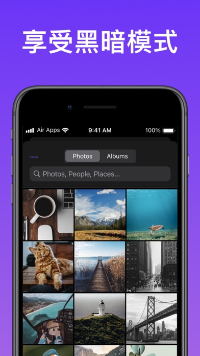 照片拼图 Air - 图片编辑、 图片拼接、 照片处理