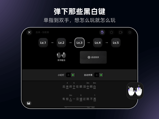 TheONE弹唱 - 3分钟学会钢琴弹唱