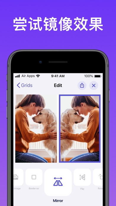 照片拼图 Air - 图片编辑、 图片拼接、 照片处理