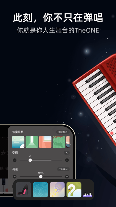 TheONE弹唱 - 3分钟学会钢琴弹唱