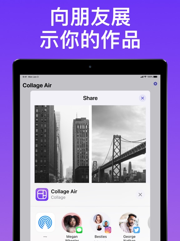 照片拼图 Air - 图片编辑、 图片拼接、 照片处理