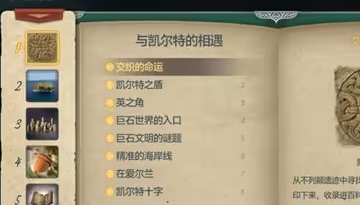 大航海时代传说国服v1.11.3.51 最新版