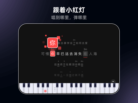 TheONE弹唱 - 3分钟学会钢琴弹唱