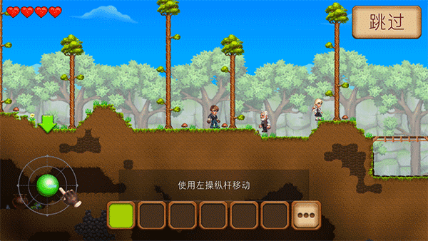 创造与冒险游戏v1.5.1 最新版