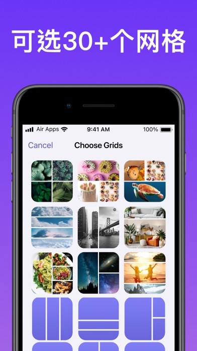 照片拼图 Air - 图片编辑、 图片拼接、 照片处理