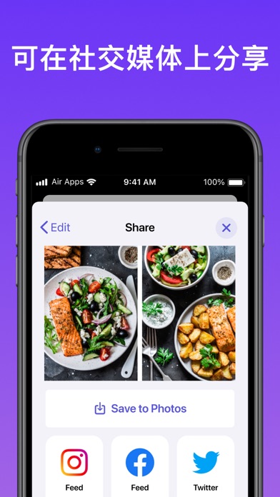 照片拼图 Air - 图片编辑、 图片拼接、 照片处理