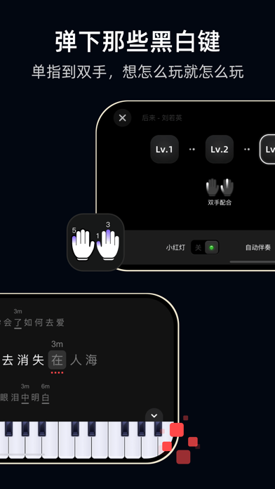 TheONE弹唱 - 3分钟学会钢琴弹唱