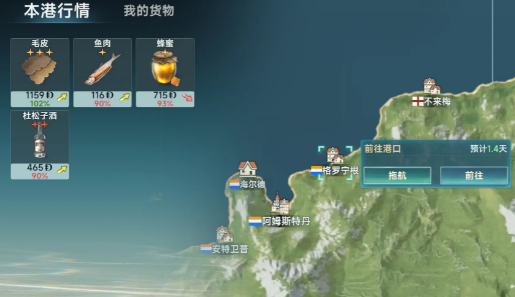 大航海时代传说国服v1.11.3.51 最新版