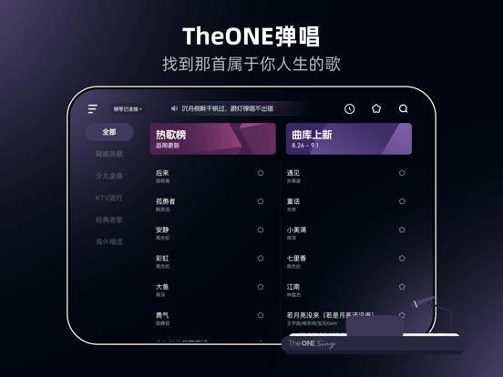 TheONE弹唱 - 3分钟学会钢琴弹唱